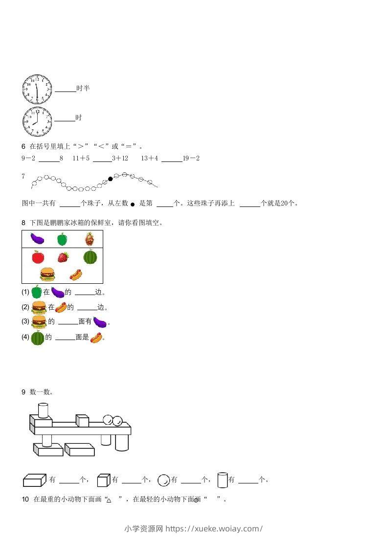 图片[2]-2022-2023学年广东茂名一年级上学期期末数学试卷及答案(Word版)-六八学科资料网