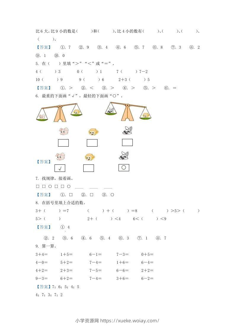 图片[2]-2021-2022学年江苏省淮安市洪泽区一年级上册数学期中试题及答案(Word版)-六八学科资料网