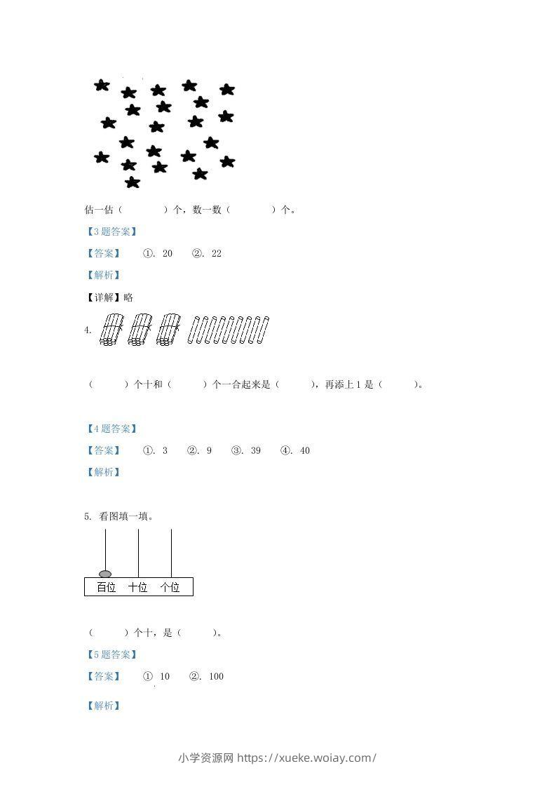 图片[2]-2020-2021学年江苏省南京市江宁区一年级下册数学期末试题及答案(Word版)-六八学科资料网
