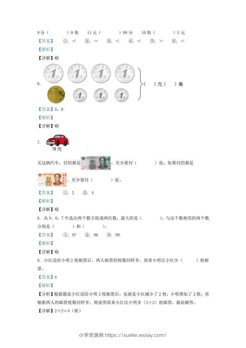 图片[2]-2020-2021学年江苏省苏州市苏州工业园区一年级下册数学期末试题及答案(Word版)-六八学科资料网