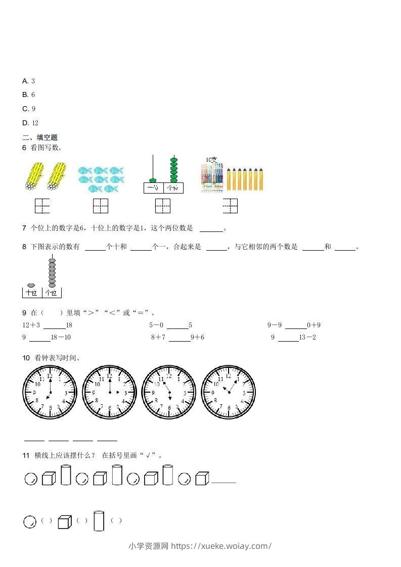 图片[2]-2021-2022学年河北石家庄辛集一年级上学期期末数学试卷及答案(Word版)-六八学科资料网