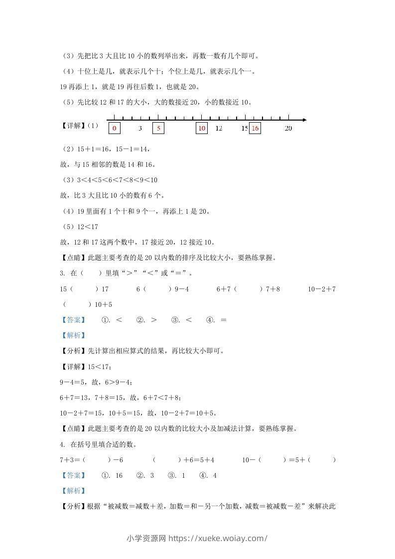 图片[2]-2020-2021学年江苏省苏州市太仓市一年级上册数学期末试题及答案(Word版)-六八学科资料网