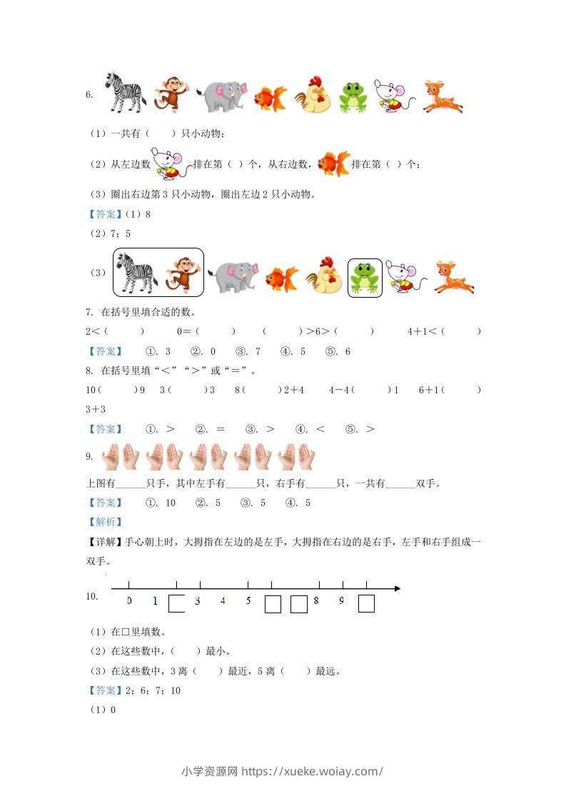 图片[2]-2020-2021学年江苏省无锡市惠山区一年级上册数学期中试题及答案(Word版)-六八学科资料网