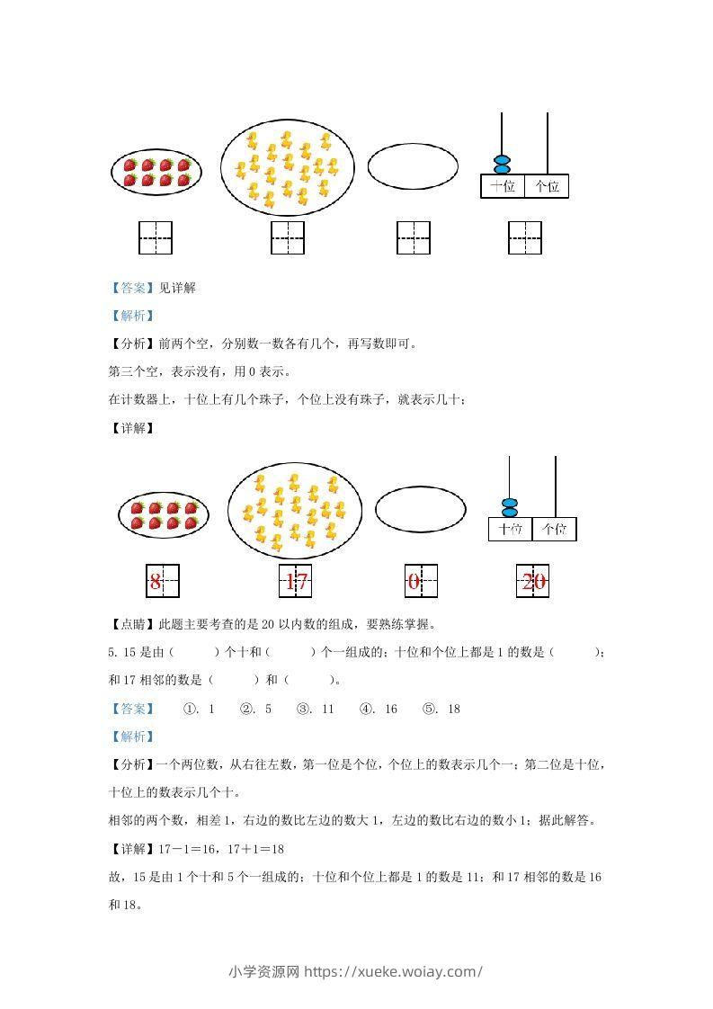 图片[2]-2022-2023学年江苏省连云港市东海县一年级上册数学期末试题及答案(Word版)-六八学科资料网