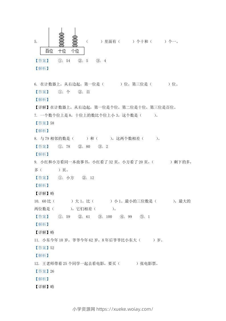 图片[2]-2020-2021学年江苏省无锡市一年级下册数学期中试题及答案(Word版)-六八学科资料网