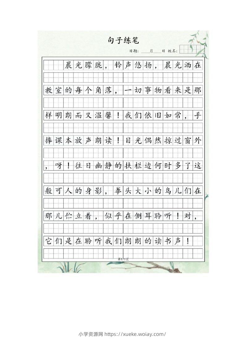 图片[3]-3.31句子练笔二年级语文下册-六八学科资料网