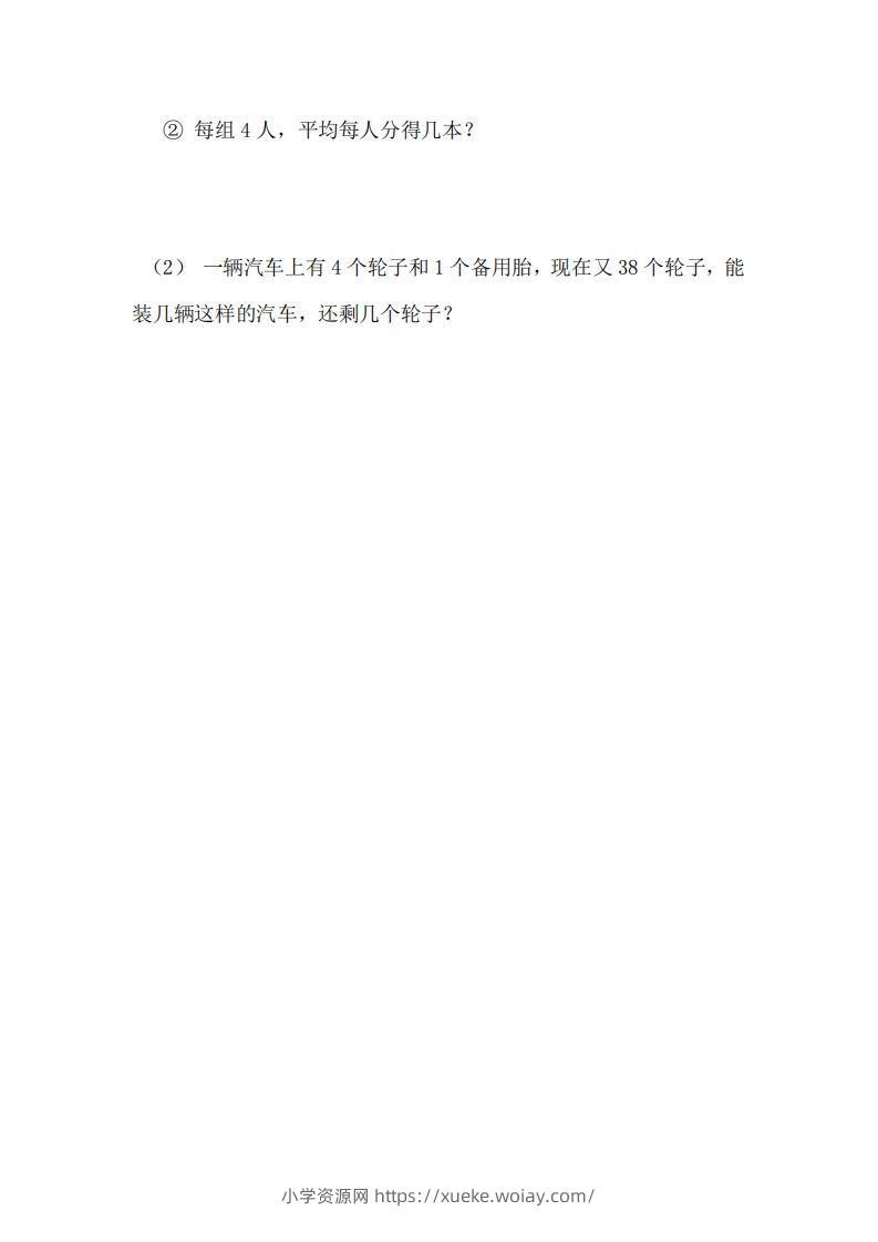 图片[3]-二（下）冀教版数学第二单元测试卷.2-六八学科资料网