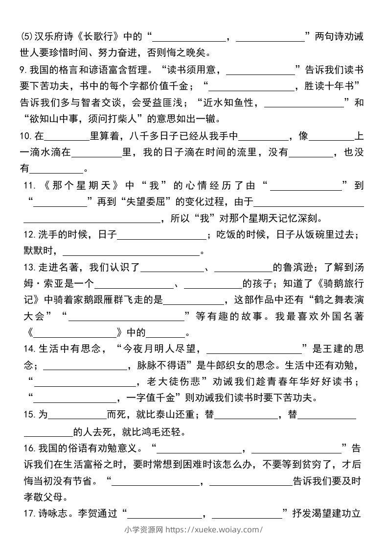 图片[2]-六年级下册《课文回顾与积累背诵》练习卷-六八学科资料网