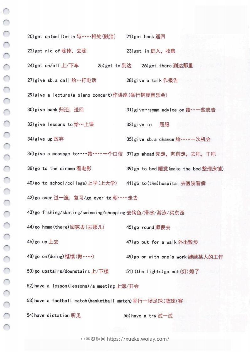 图片[3]-小学英语常用必考词组大全（含动词介词量词等其他词组）共11页-六八学科资料网