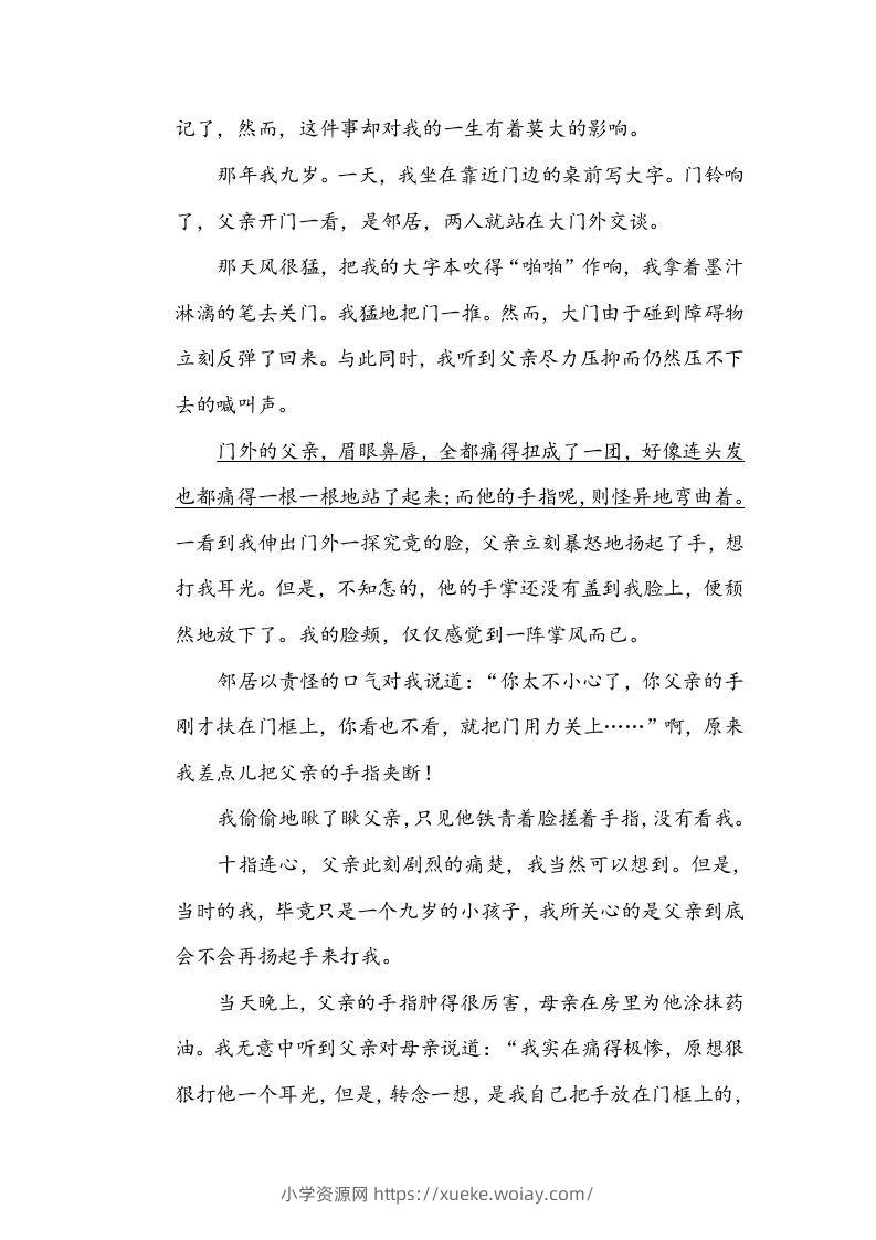 图片[3]-五年级语文下册句意分析（部编版）-六八学科资料网