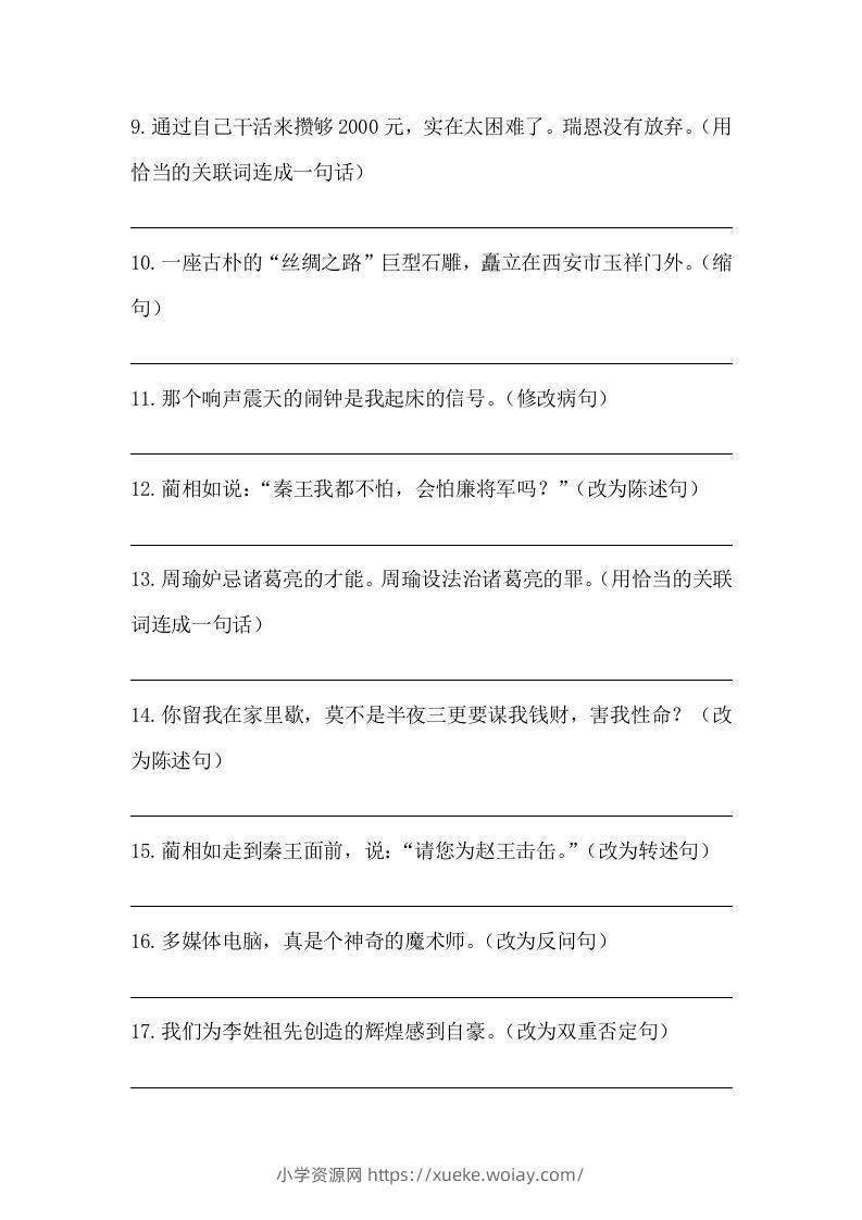 图片[2]-五年级语文下册期末句子训练专项训练（三）（含答案）（部编版）-六八学科资料网