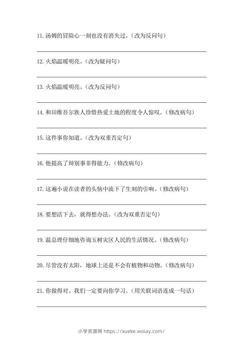 图片[2]-五年级语文下册期末句子训练专项训练（五）（含答案）（部编版）-六八学科资料网