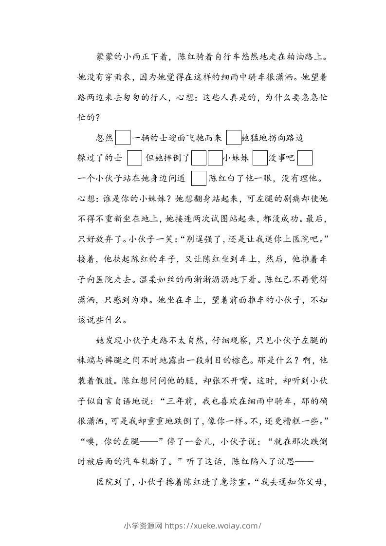 图片[3]-五年级语文下册标点符号（部编版）-六八学科资料网