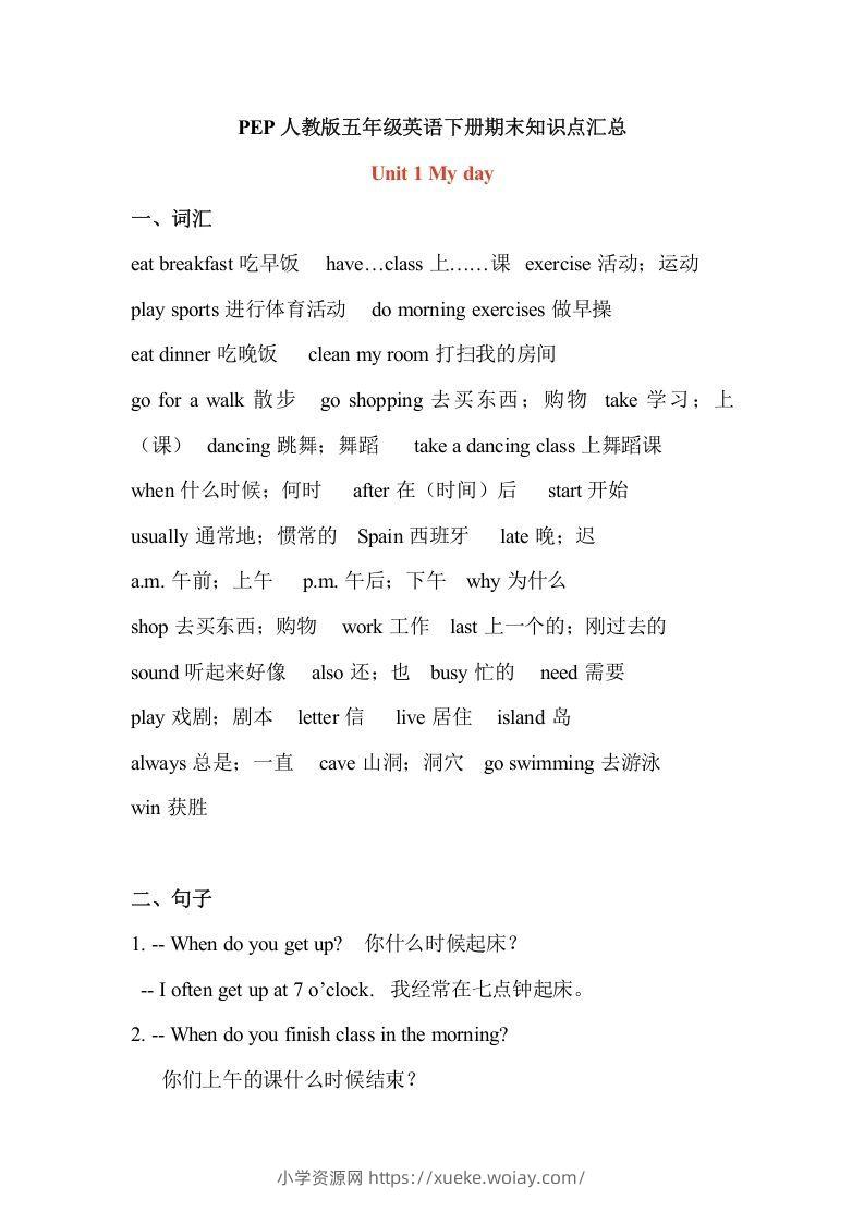 五年级英语下册最新整理PEP期末知识点汇总（人教PEP版）-六八学科资料网