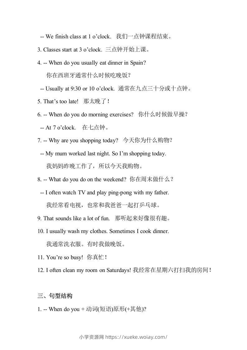 图片[2]-五年级英语下册最新整理PEP期末知识点汇总（人教PEP版）-六八学科资料网