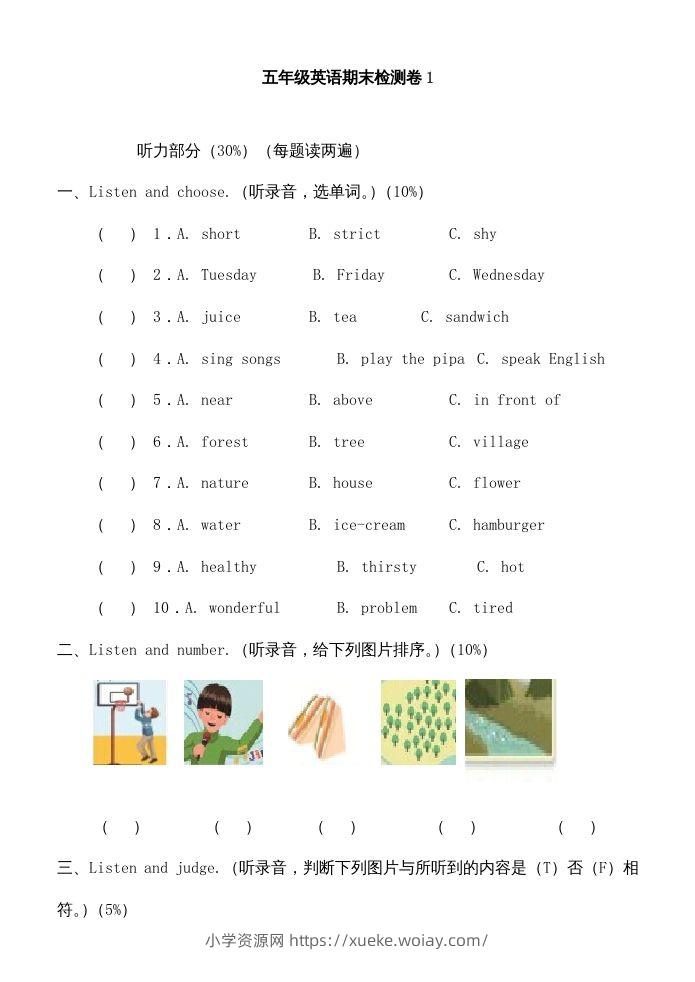 五年级英语下册期末测试卷8（人教PEP版）-六八学科资料网