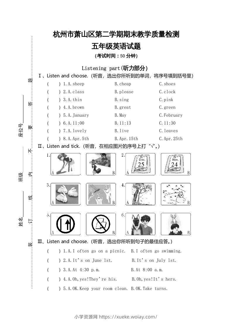 五年级英语下册真卷4（人教PEP版）-六八学科资料网