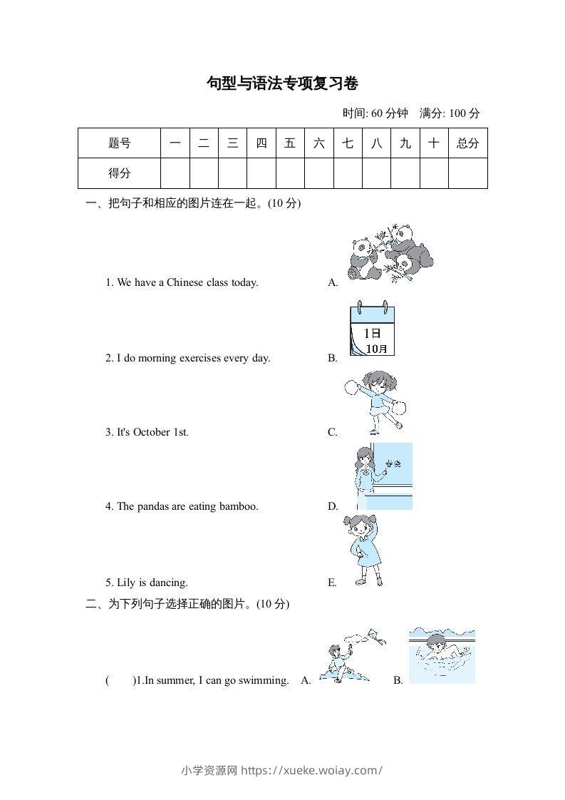 五年级英语下册3.句型与语法专项复习卷（人教PEP版）-六八学科资料网