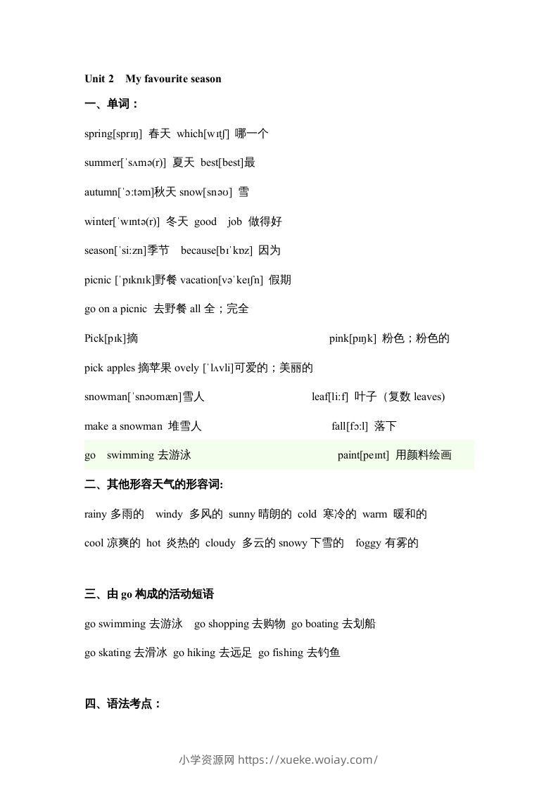 五年级英语下册素材-期末复习Unit2_（人教PEP版）-六八学科资料网