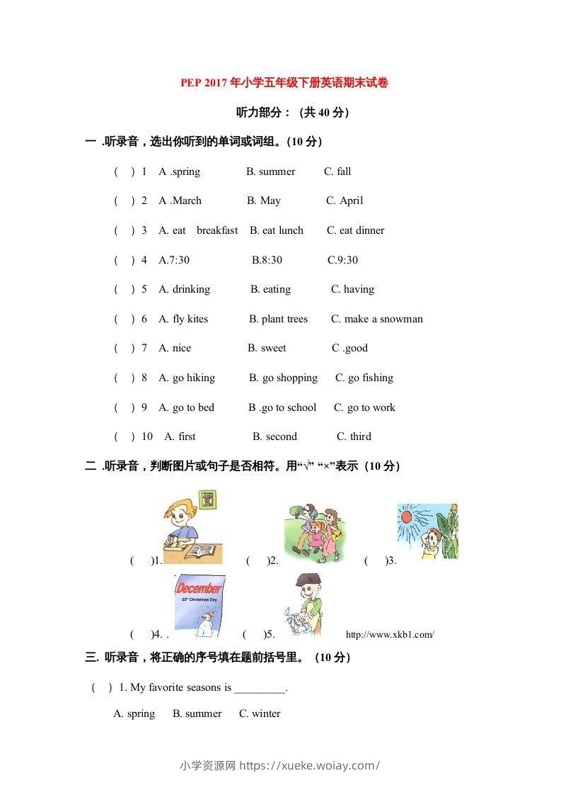 五年级英语下册期末测试卷10（人教PEP版）-六八学科资料网