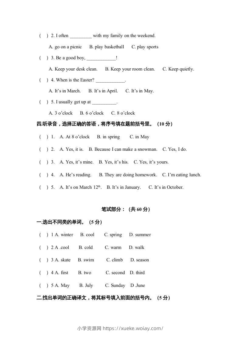图片[2]-五年级英语下册期末测试卷10（人教PEP版）-六八学科资料网
