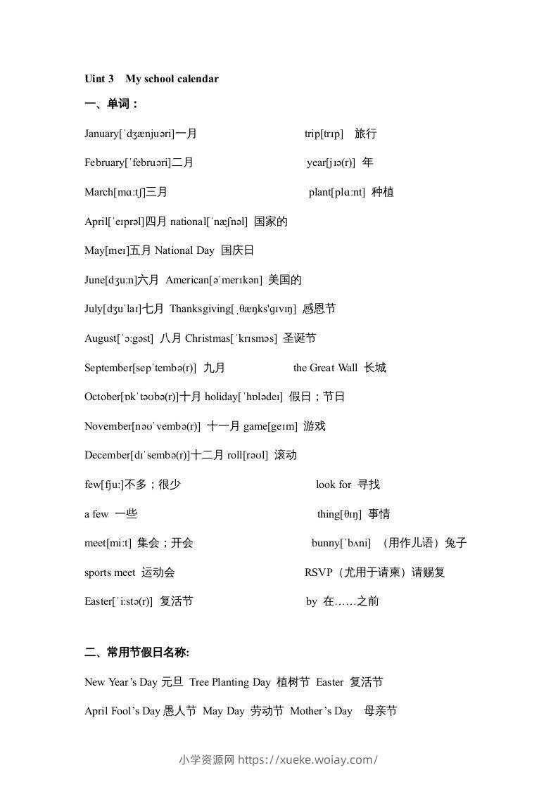 五年级英语下册素材-期末复习Unit3_（人教PEP版）-六八学科资料网