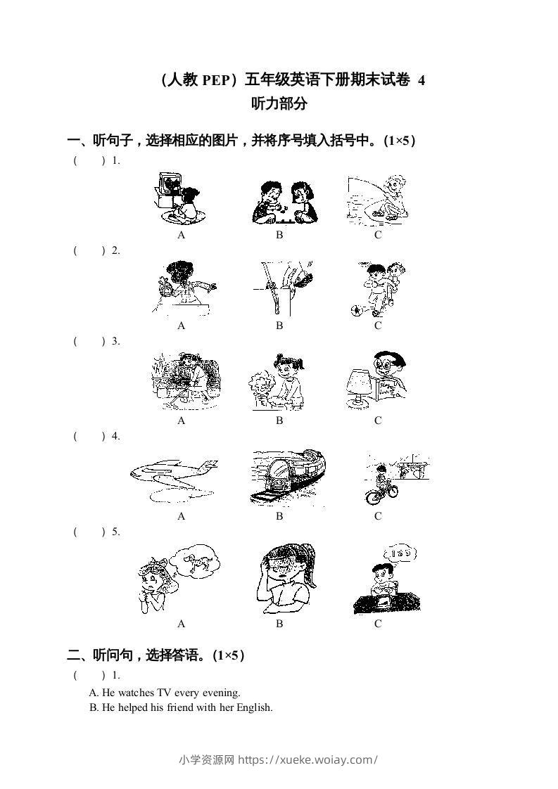 五年级英语下册期末测试卷4（人教PEP版）-六八学科资料网