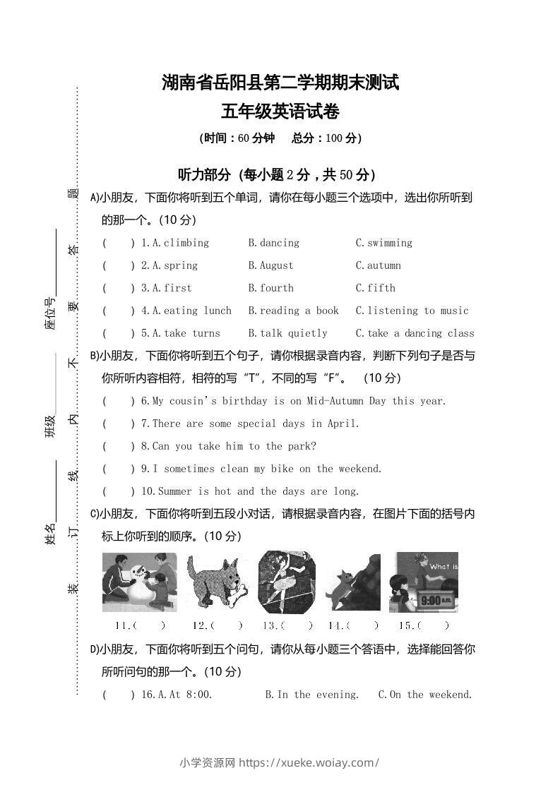 五年级英语下册真卷6（人教PEP版）-六八学科资料网