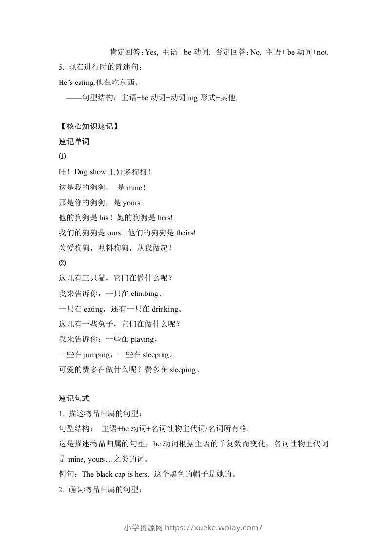 图片[2]-五年级英语下册单元知识梳理-Unit5Whosedogisit（人教PEP版）-六八学科资料网