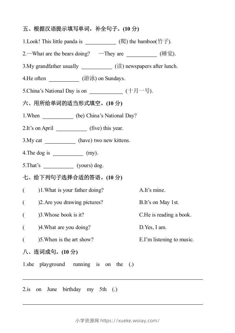 图片[3]-五年级英语下册3.第二次月考试卷（含答案）（人教PEP版）-六八学科资料网