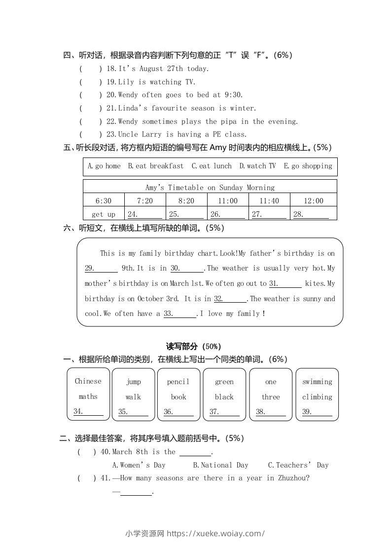 图片[2]-五年级英语下册真卷2（人教PEP版）-六八学科资料网