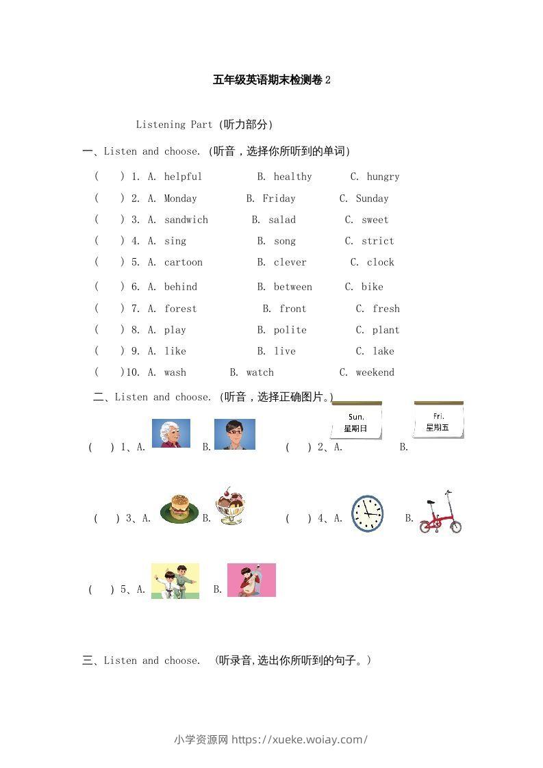 五年级英语下册期末测试卷6（人教PEP版）-六八学科资料网