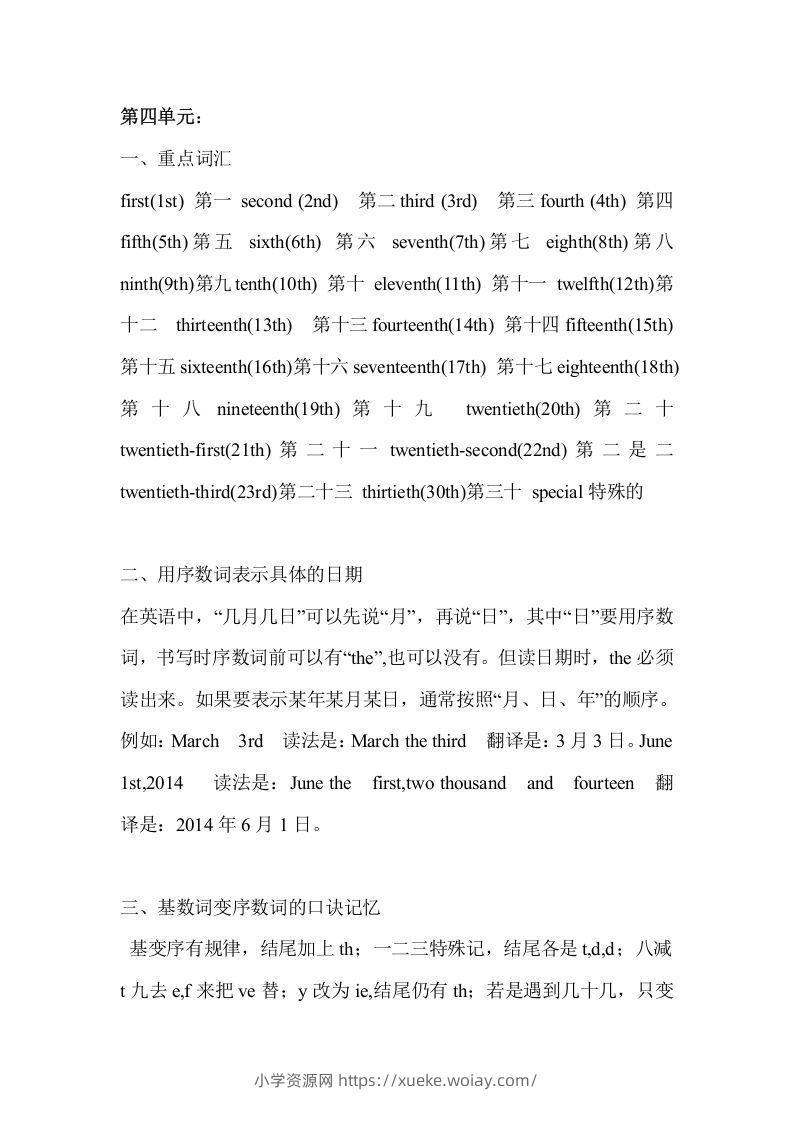 五年级英语下册Unit4单元知识梳理（人教PEP版）-六八学科资料网