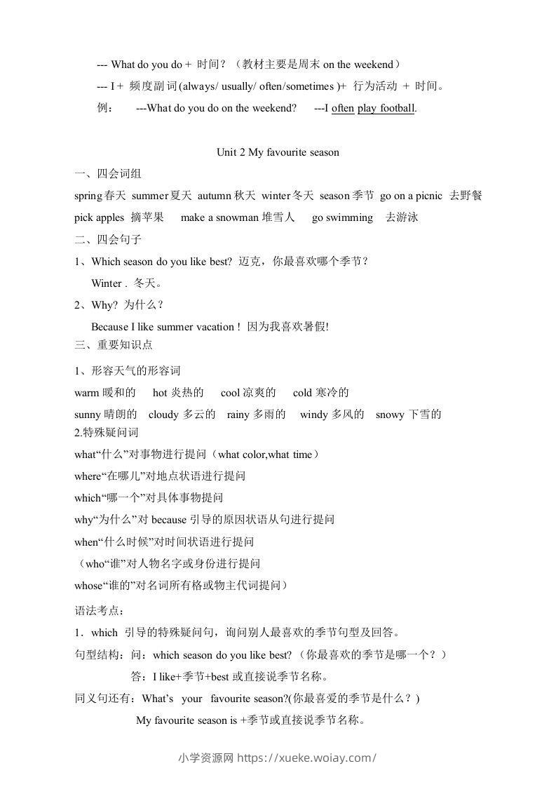 图片[2]-五年级英语下册素材-复习总资料｜（人教PEP版）-六八学科资料网