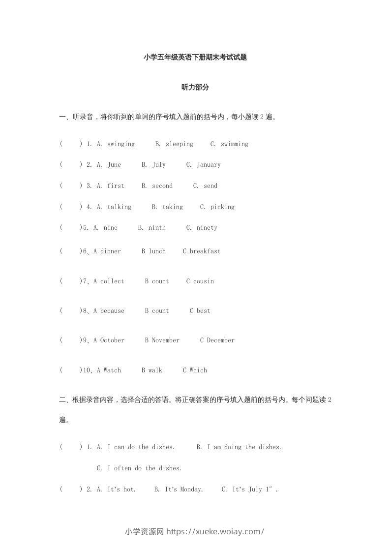 五年级英语下册期末测试卷5（人教PEP版）-六八学科资料网