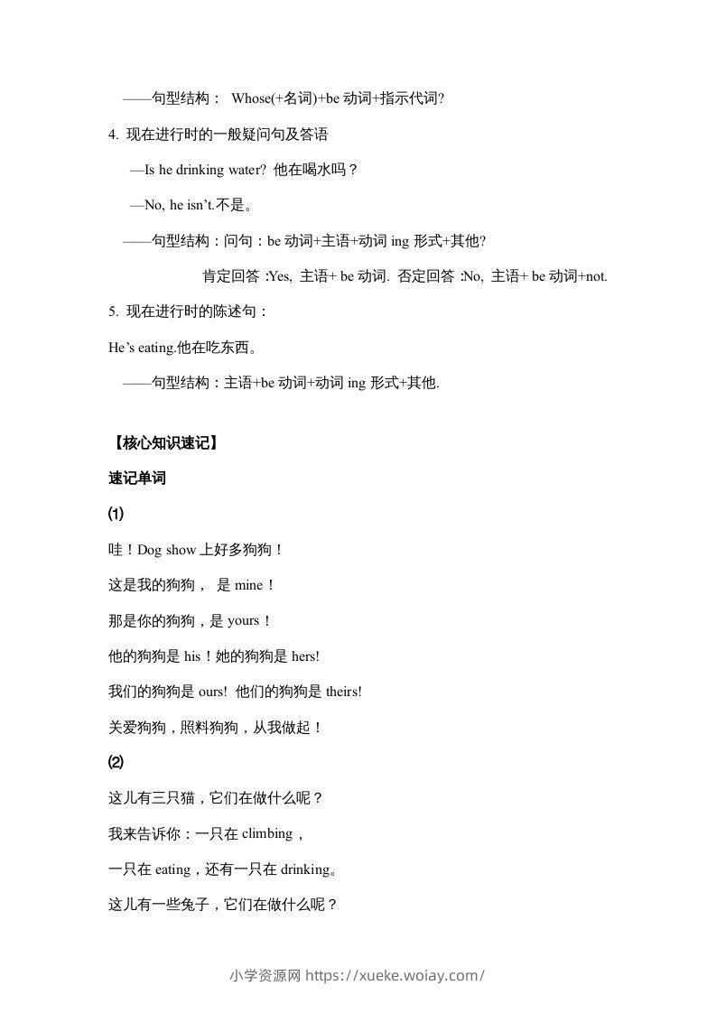 图片[2]-五年级英语下册【完美】单元知识梳理-Unit5Whosedogisit（人教PEP版）-六八学科资料网