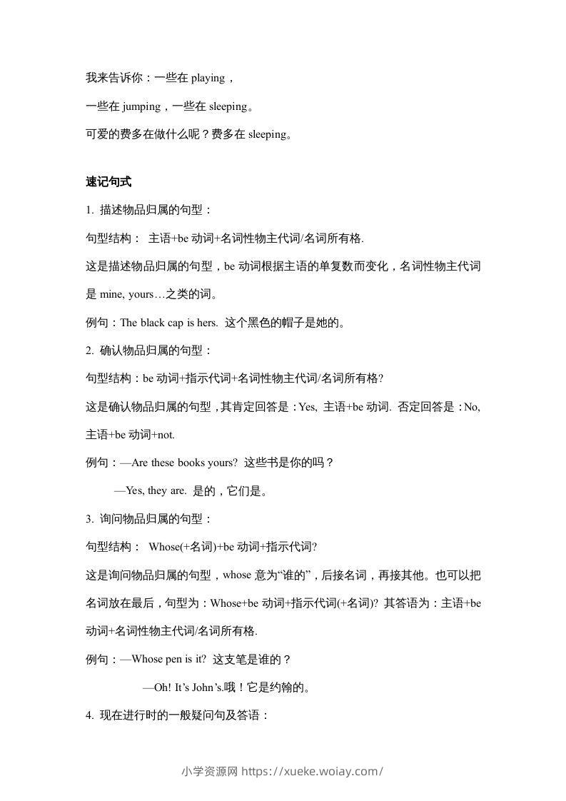 图片[3]-五年级英语下册【完美】单元知识梳理-Unit5Whosedogisit（人教PEP版）-六八学科资料网