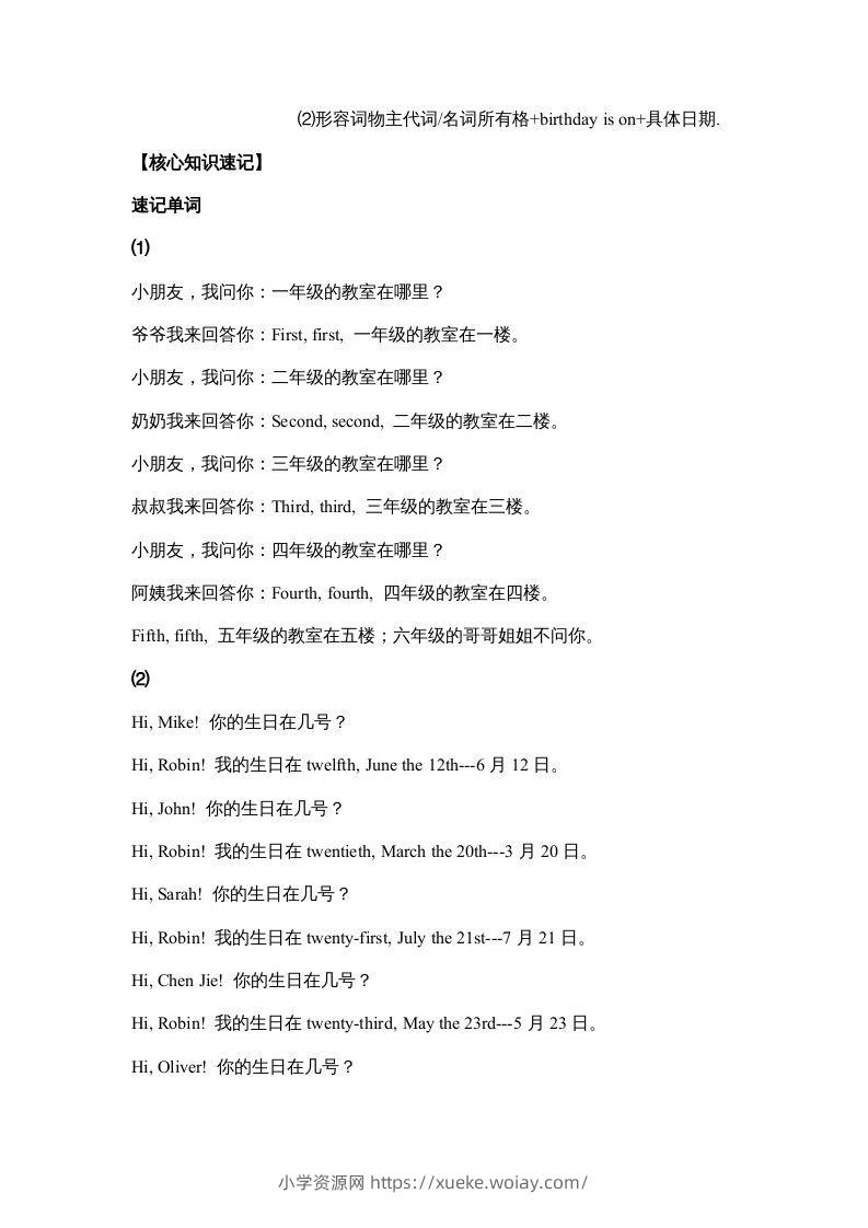 图片[2]-五年级英语下册【完美】单元知识梳理-Unit4Whenistheartshow（人教PEP版）-六八学科资料网