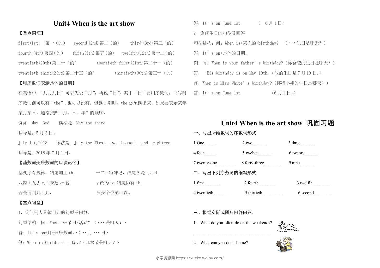 五年级英语下册最新整理PEPUnit4Whenistheartshow知识点（人教PEP版）-六八学科资料网