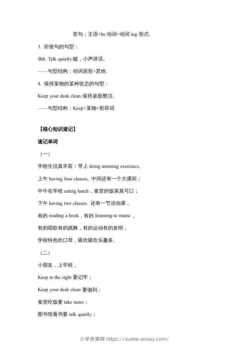 图片[2]-五年级英语下册【完美】单元知识梳理-Unit6Workquietly（人教PEP版）-六八学科资料网