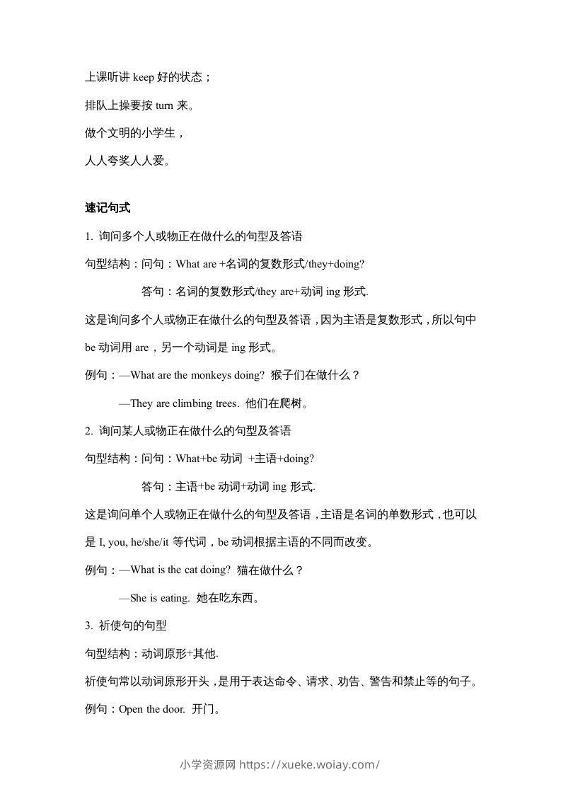 图片[3]-五年级英语下册【完美】单元知识梳理-Unit6Workquietly（人教PEP版）-六八学科资料网