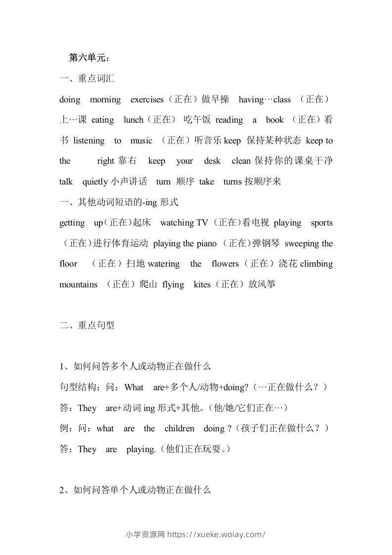 五年级英语下册Unit6单元知识梳理（人教PEP版）-六八学科资料网