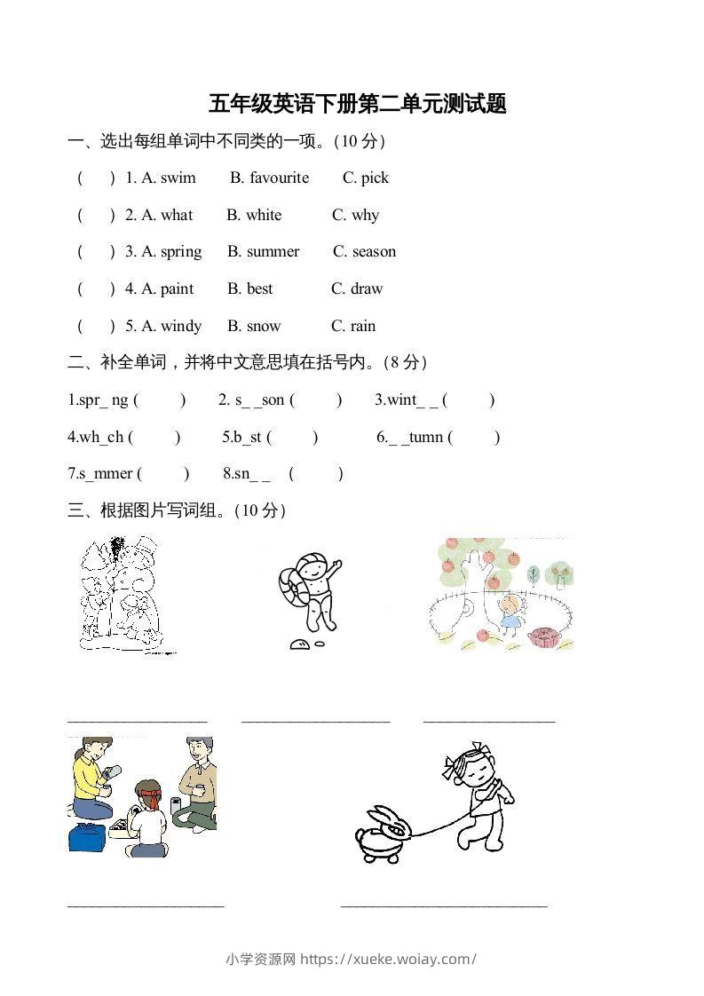 五年级英语下册３Unit2单元检测（人教PEP版）-六八学科资料网