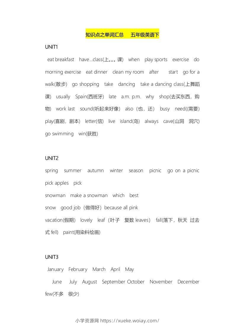 五年级英语下册知识点之单词汇总（人教PEP版）-六八学科资料网