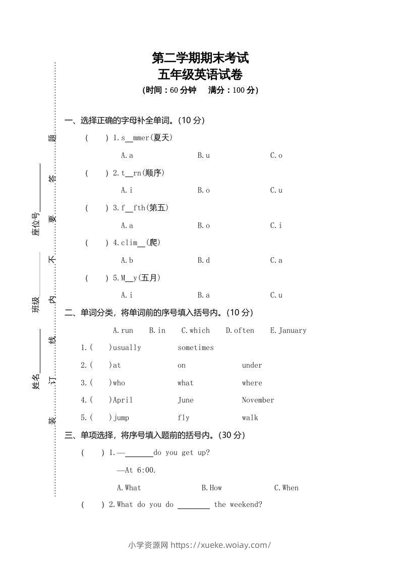 五年级英语下册真卷1（人教PEP版）-六八学科资料网