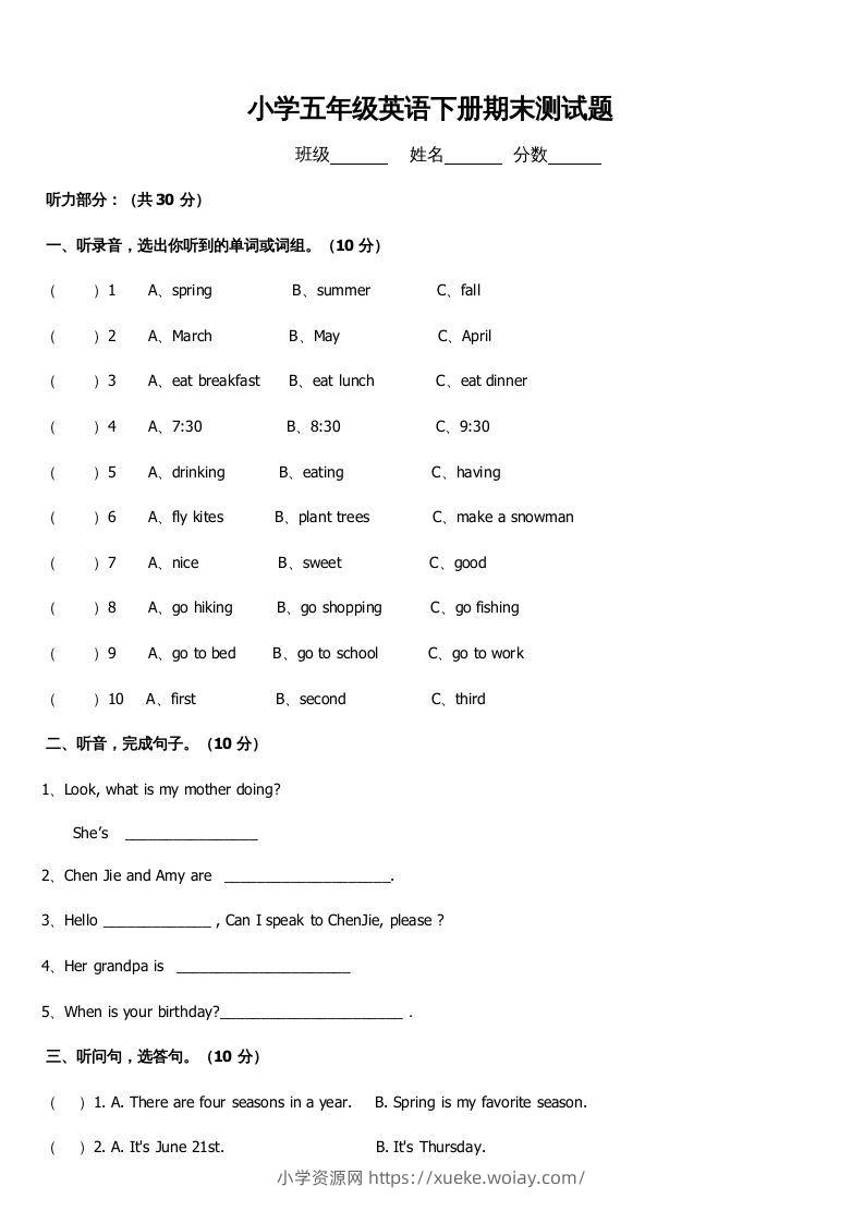 五年级英语下册期末测试卷1（人教PEP版）-六八学科资料网
