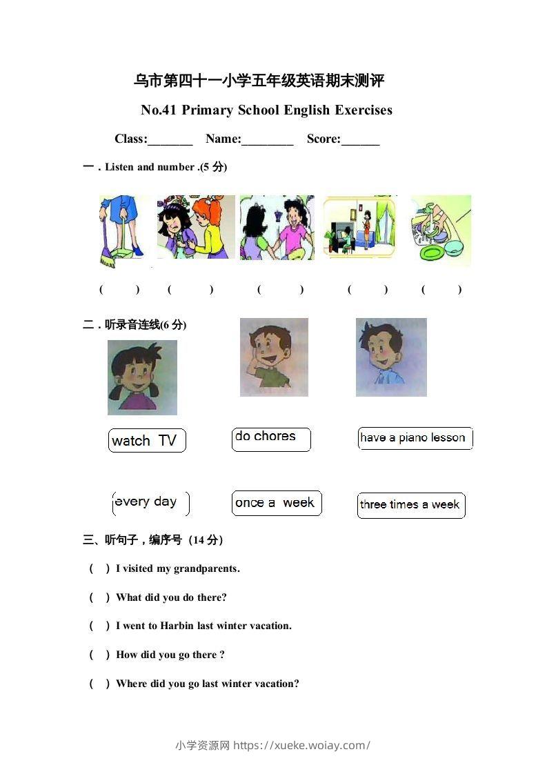 五年级英语下册期末试卷1（人教版）-六八学科资料网