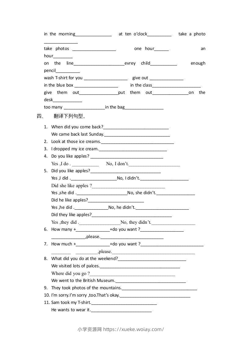 图片[2]-五年级英语下册单元习题（人教版）-六八学科资料网