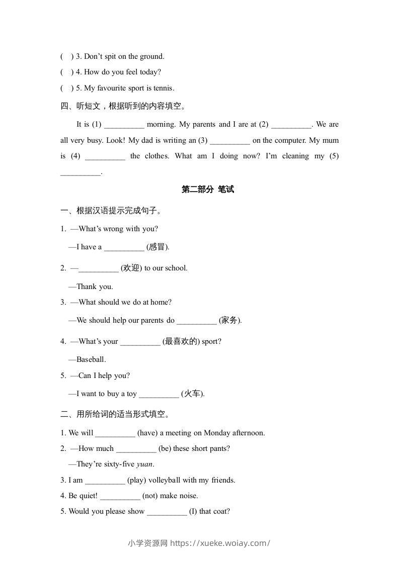 图片[2]-五年级英语下册期末测试(10)（人教版）-六八学科资料网