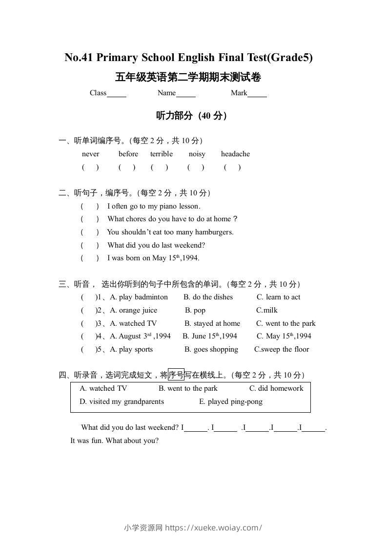 五年级英语下册期末试卷4（人教版）-六八学科资料网